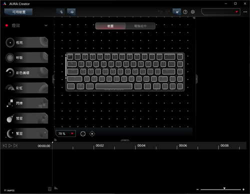 ROG Falchion 65%无线机械键盘开箱/互动式触控条不受限、ROG首款带有灯光的无线键盘(31)