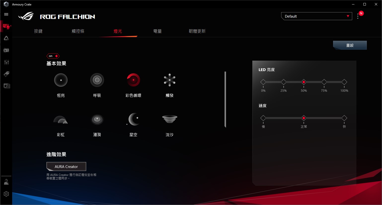 ROG Falchion 65%无线机械键盘开箱/互动式触控条不受限、ROG首款带有灯光的无线键盘(29)