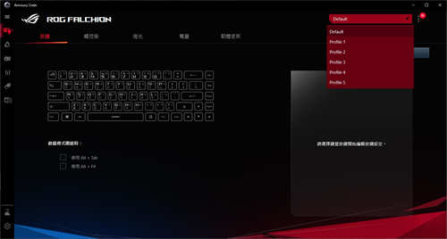 ROG Falchion 65%无线机械键盘开箱/互动式触控条不受限、ROG首款带有灯光的无线键盘(27)