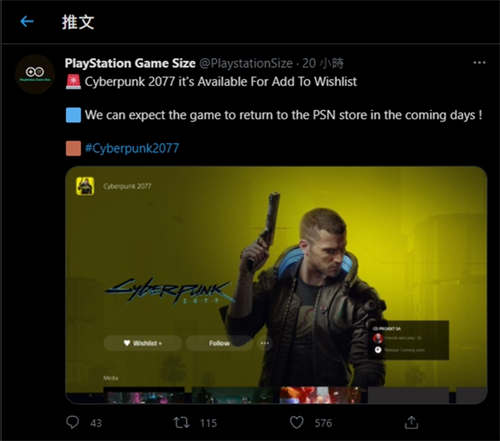 《电驭叛客 2077》离回归PlayStation只差一步之遥？所以是能先买到PS5？