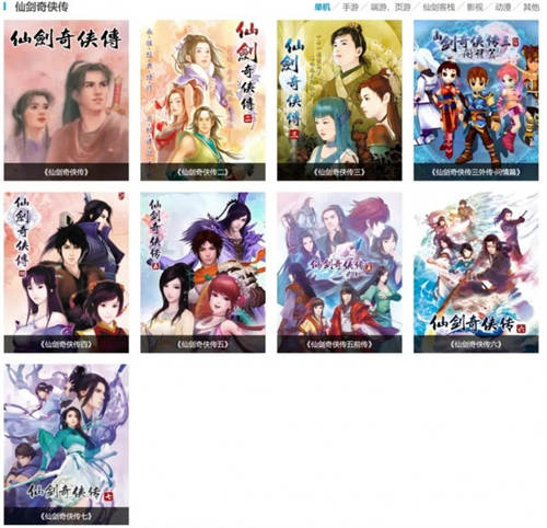 中手游6.4亿收购北京软星和《仙剑奇侠传》大陆IP所有权