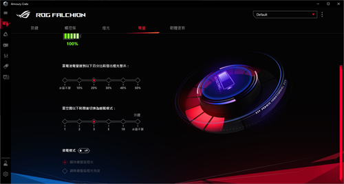 ROG Falchion 65%无线机械键盘开箱/互动式触控条不受限、ROG首款带有灯光的无线键盘(30)