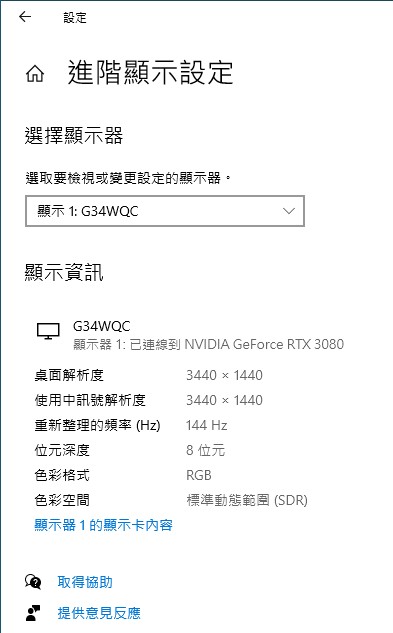 GIGABYTE G34WQC电竞萤幕开箱测试/曲面1500R 2K 144Hz的划算之选(15)