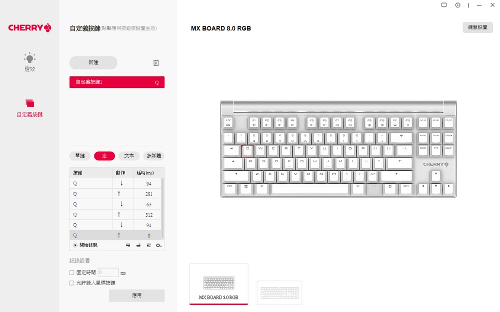 Cherry MX Board 1.0、3.0S 与 8.0 机械式键盘开箱(42)