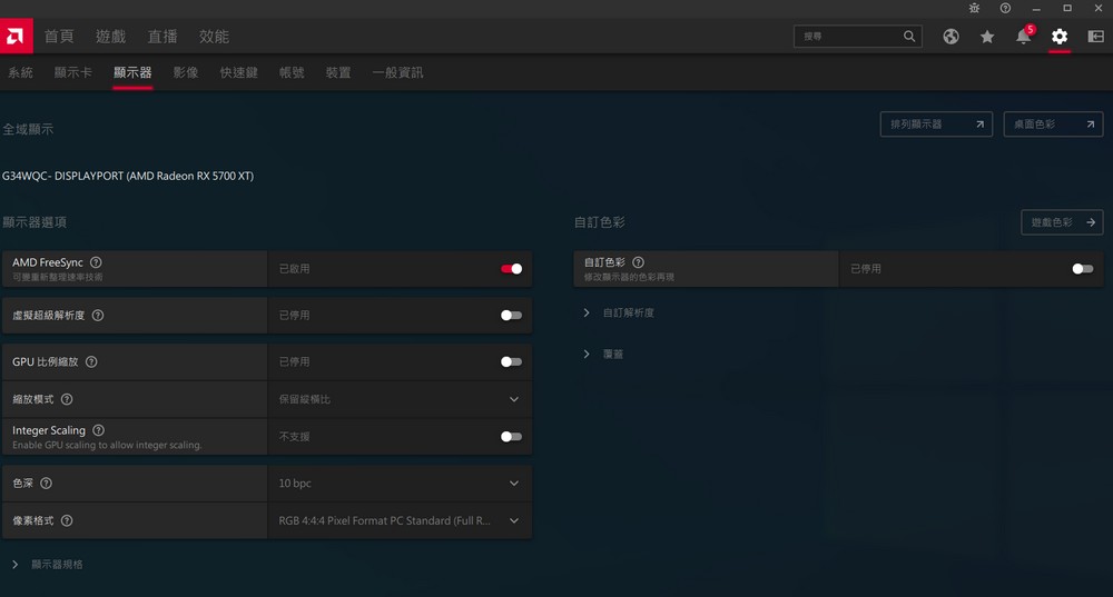 GIGABYTE G34WQC电竞萤幕开箱测试/曲面1500R 2K 144Hz的划算之选(29)