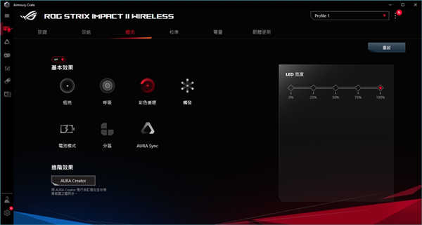 ROG STRIX IMPACT II Wireless无线滑鼠/无所「线」制、轻巧好控(23)