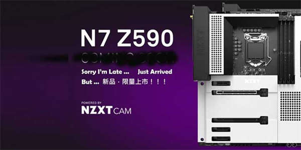 久等了，NZXT N7 Z590 信仰上市！