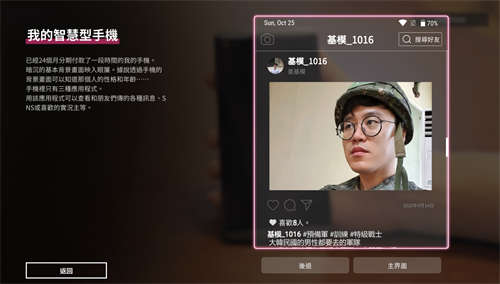 恋爱模拟《母胎单身》在Steam正式发售 游戏支援繁体中文(3)