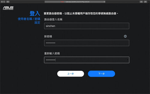 Wi-Fi 6 高阶主流 ASUS RT-AX86U无线路由器开箱 / 双频 AX5700,2.5GbE,手游加速(13)