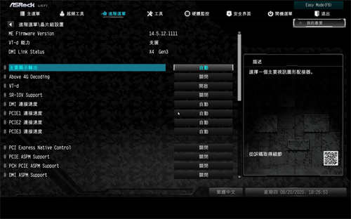 ASRock B460M Steel Legend主机板开箱测试/ 钢铁传奇、中阶定位、规格完整又齐全(45)