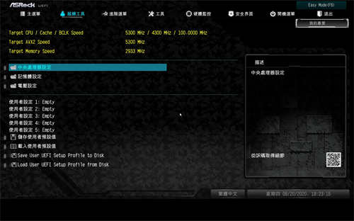 ASRock B460M Steel Legend主机板开箱测试/ 钢铁传奇、中阶定位、规格完整又齐全(38)