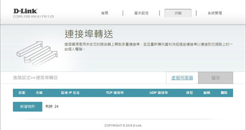 EasyMesh 认证 D-Link COVR-1100无线路由器开箱/双频 AC1200自由扩充 无缝连网(42)