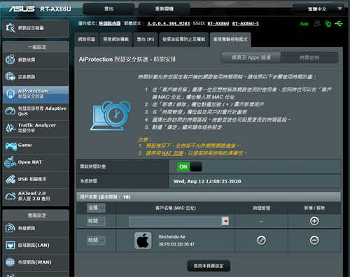 Wi-Fi 6 高阶主流 ASUS RT-AX86U无线路由器开箱 / 双频 AX5700,2.5GbE,手游加速(17)