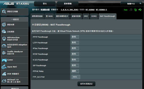 Wi-Fi 6 高阶主流 ASUS RT-AX86U无线路由器开箱 / 双频 AX5700,2.5GbE,手游加速(26)