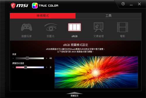 潮流新机MSI GE66 Raider 10SGS测试报告/钛银新色Mystic灯bar炫(12)