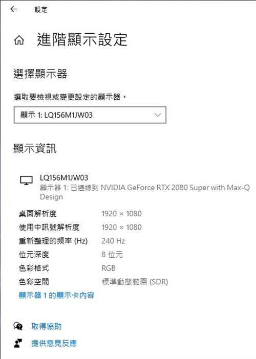 潮流新机MSI GE66 Raider 10SGS测试报告/钛银新色Mystic灯bar炫(8)