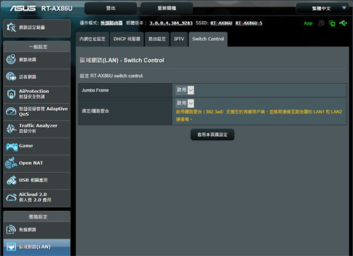 Wi-Fi 6 高阶主流 ASUS RT-AX86U无线路由器开箱 / 双频 AX5700,2.5GbE,手游加速(23)