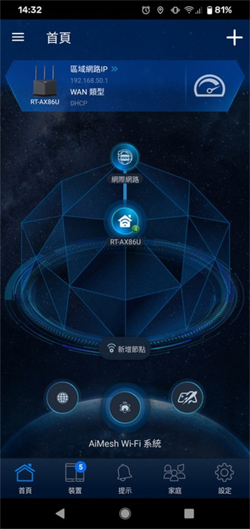 Wi-Fi 6 高阶主流 ASUS RT-AX86U无线路由器开箱 / 双频 AX5700,2.5GbE,手游加速(31)