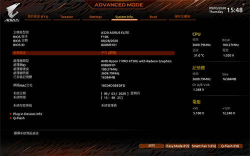 技嘉A520 AORUS ELITE开箱测试/ATX版型设计，AMD的最佳入门主机板选择(43)