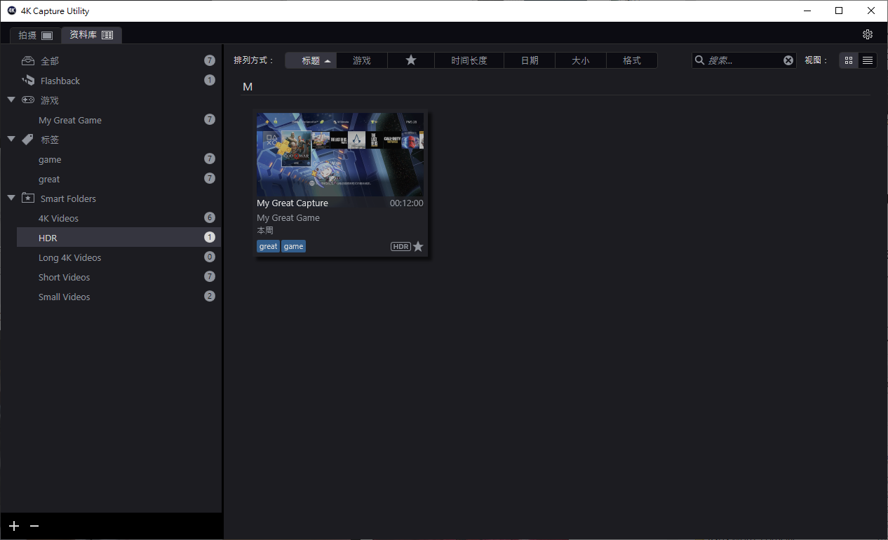 Elgato Game Capture 4K60 S+游戏撷取盒开箱4K60Hz HDR撷取能力无电脑SD卡直播录製(9)