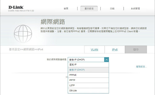 EasyMesh 认证 D-Link COVR-1100无线路由器开箱/双频 AC1200自由扩充 无缝连网(36)