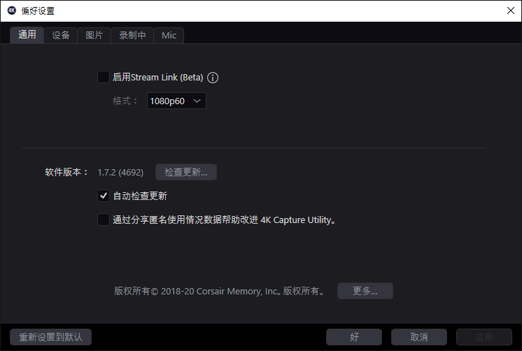 Elgato Game Capture 4K60 S+游戏撷取盒开箱4K60Hz HDR撷取能力无电脑SD卡直播录製(10)