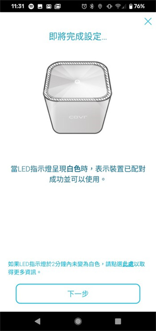 EasyMesh 认证 D-Link COVR-1100无线路由器开箱/双频 AC1200自由扩充 无缝连网(22)