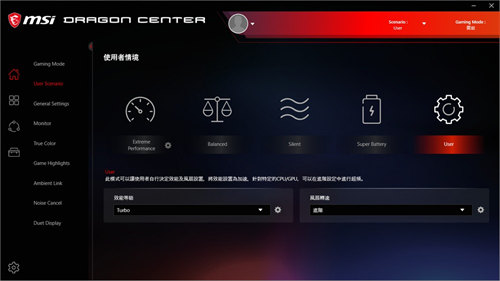 潮流新机MSI GE66 Raider 10SGS测试报告/钛银新色Mystic灯bar炫(45)