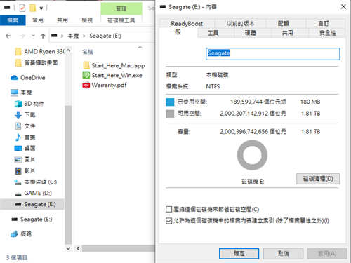 Seagate FireCuda Gaming SSD 高速 NVMe 可携式固态硬碟 外接 20Gbps, USB 3.2 Gen 2x2(15)