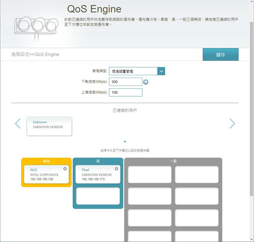 EasyMesh 认证 D-Link COVR-1100无线路由器开箱/双频 AC1200自由扩充 无缝连网(40)