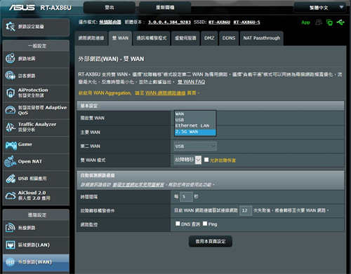 Wi-Fi 6 高阶主流 ASUS RT-AX86U无线路由器开箱 / 双频 AX5700,2.5GbE,手游加速(25)