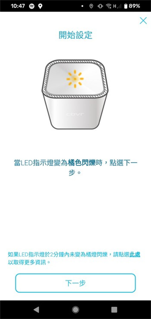 EasyMesh 认证 D-Link COVR-1100无线路由器开箱/双频 AC1200自由扩充 无缝连网(12)