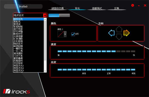 iRocks K71M RGB机械式键盘开箱/满版RGB、二色PBT键帽与智慧转轮(20)