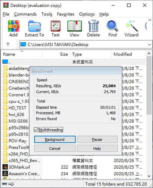 潮流新机MSI GE66 Raider 10SGS测试报告/钛银新色Mystic灯bar炫(66)