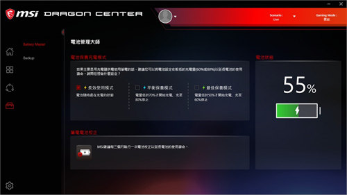 潮流新机MSI GE66 Raider 10SGS测试报告/钛银新色Mystic灯bar炫(50)