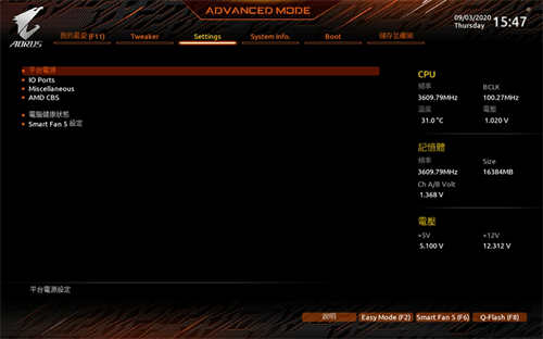 技嘉A520 AORUS ELITE开箱测试/ATX版型设计，AMD的最佳入门主机板选择(38)