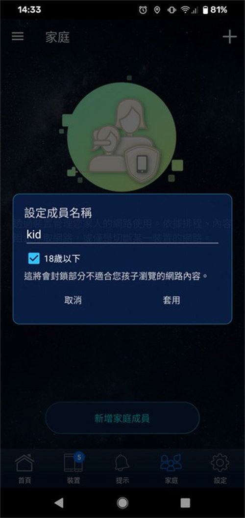 Wi-Fi 6 高阶主流 ASUS RT-AX86U无线路由器开箱 / 双频 AX5700,2.5GbE,手游加速(33)