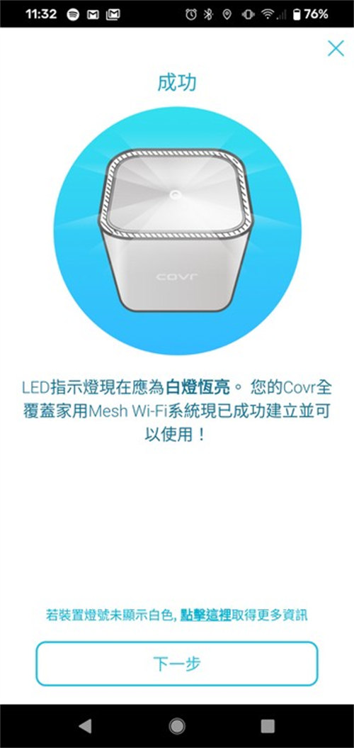 EasyMesh 认证 D-Link COVR-1100无线路由器开箱/双频 AC1200自由扩充 无缝连网(25)