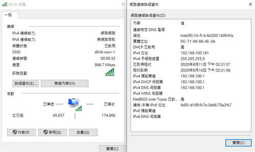 EasyMesh 认证 D-Link COVR-1100无线路由器开箱/双频 AC1200自由扩充 无缝连网(46)