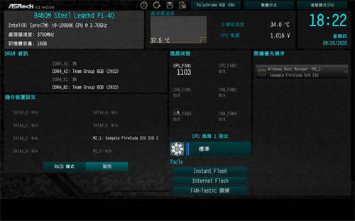 ASRock B460M Steel Legend主机板开箱测试/ 钢铁传奇、中阶定位、规格完整又齐全(34)