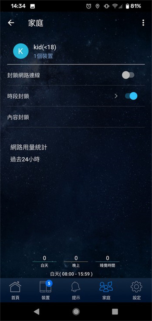 Wi-Fi 6 高阶主流 ASUS RT-AX86U无线路由器开箱 / 双频 AX5700,2.5GbE,手游加速(34)