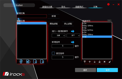 iRocks K71M RGB机械式键盘开箱/满版RGB、二色PBT键帽与智慧转轮(23)