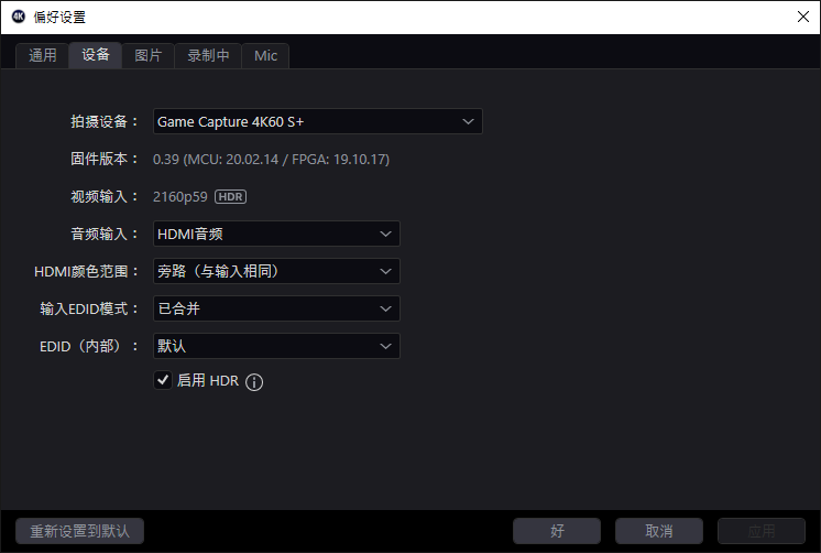 Elgato Game Capture 4K60 S+游戏撷取盒开箱4K60Hz HDR撷取能力无电脑SD卡直播录製(11)