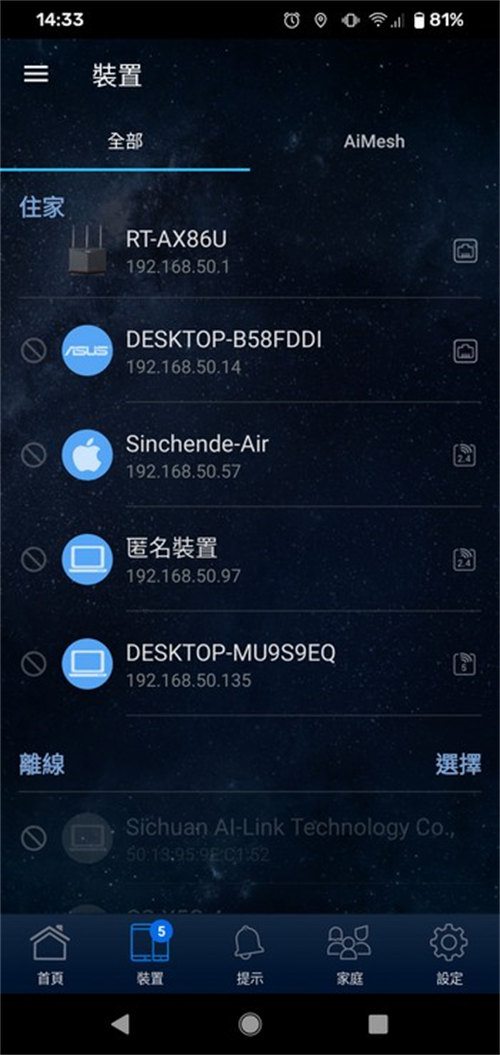 Wi-Fi 6 高阶主流 ASUS RT-AX86U无线路由器开箱 / 双频 AX5700,2.5GbE,手游加速(32)
