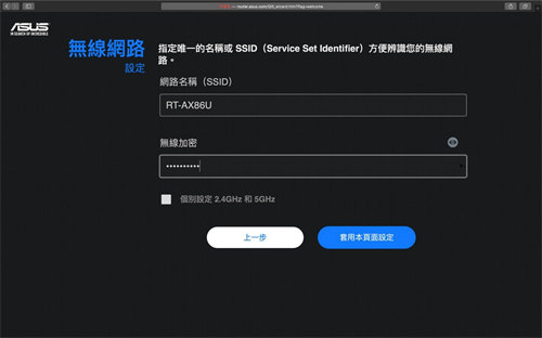 Wi-Fi 6 高阶主流 ASUS RT-AX86U无线路由器开箱 / 双频 AX5700,2.5GbE,手游加速(11)