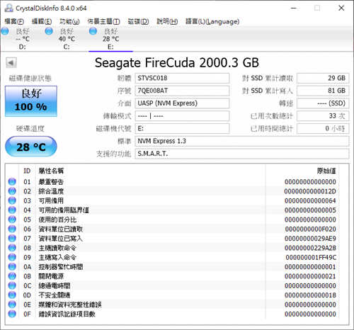 Seagate FireCuda Gaming SSD 高速 NVMe 可携式固态硬碟 外接 20Gbps, USB 3.2 Gen 2x2(14)