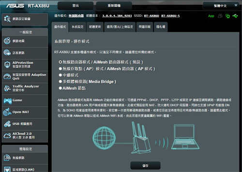 Wi-Fi 6 高阶主流 ASUS RT-AX86U无线路由器开箱 / 双频 AX5700,2.5GbE,手游加速(28)