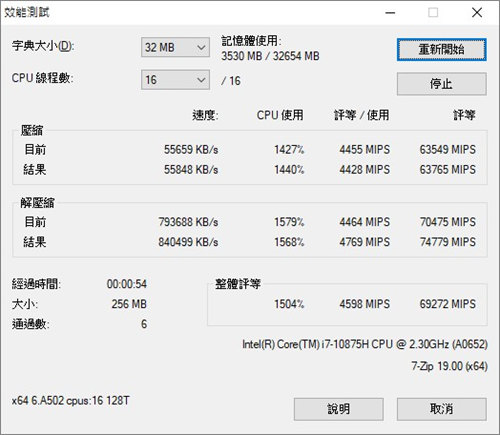 潮流新机MSI GE66 Raider 10SGS测试报告/钛银新色Mystic灯bar炫(67)