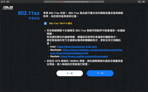Wi-Fi 6 高阶主流 ASUS RT-AX86U无线路由器开箱 / 双频 AX5700,2.5GbE,手游加速(12)