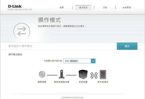 EasyMesh 认证 D-Link COVR-1100无线路由器开箱/双频 AC1200自由扩充 无缝连网(39)
